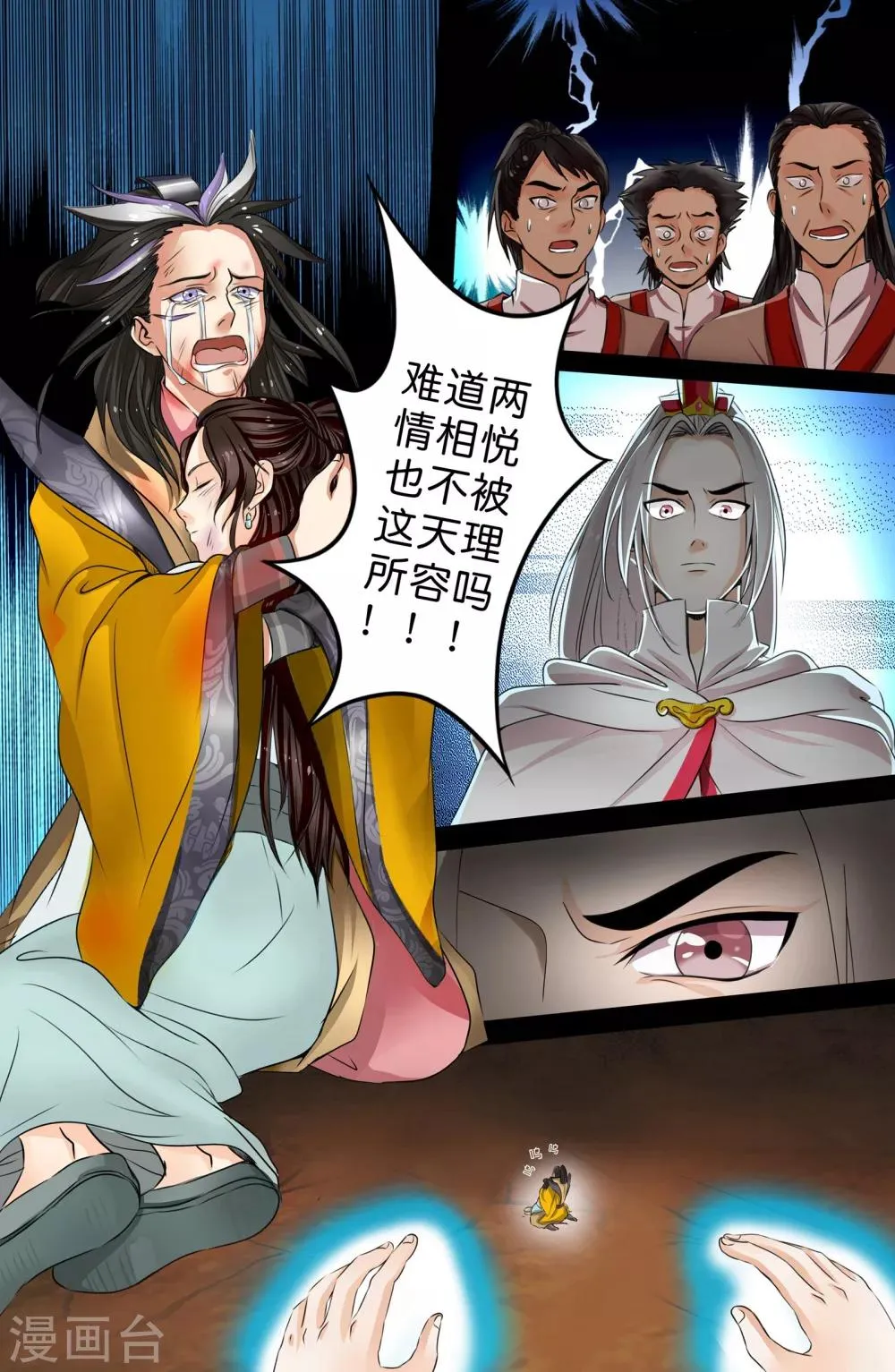 第129话 第4页