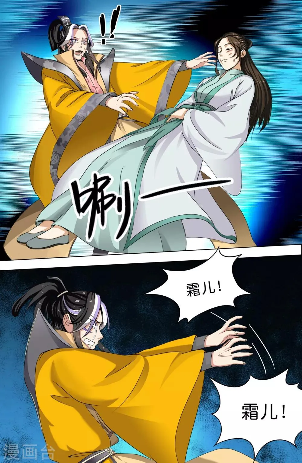 第129话 第5页