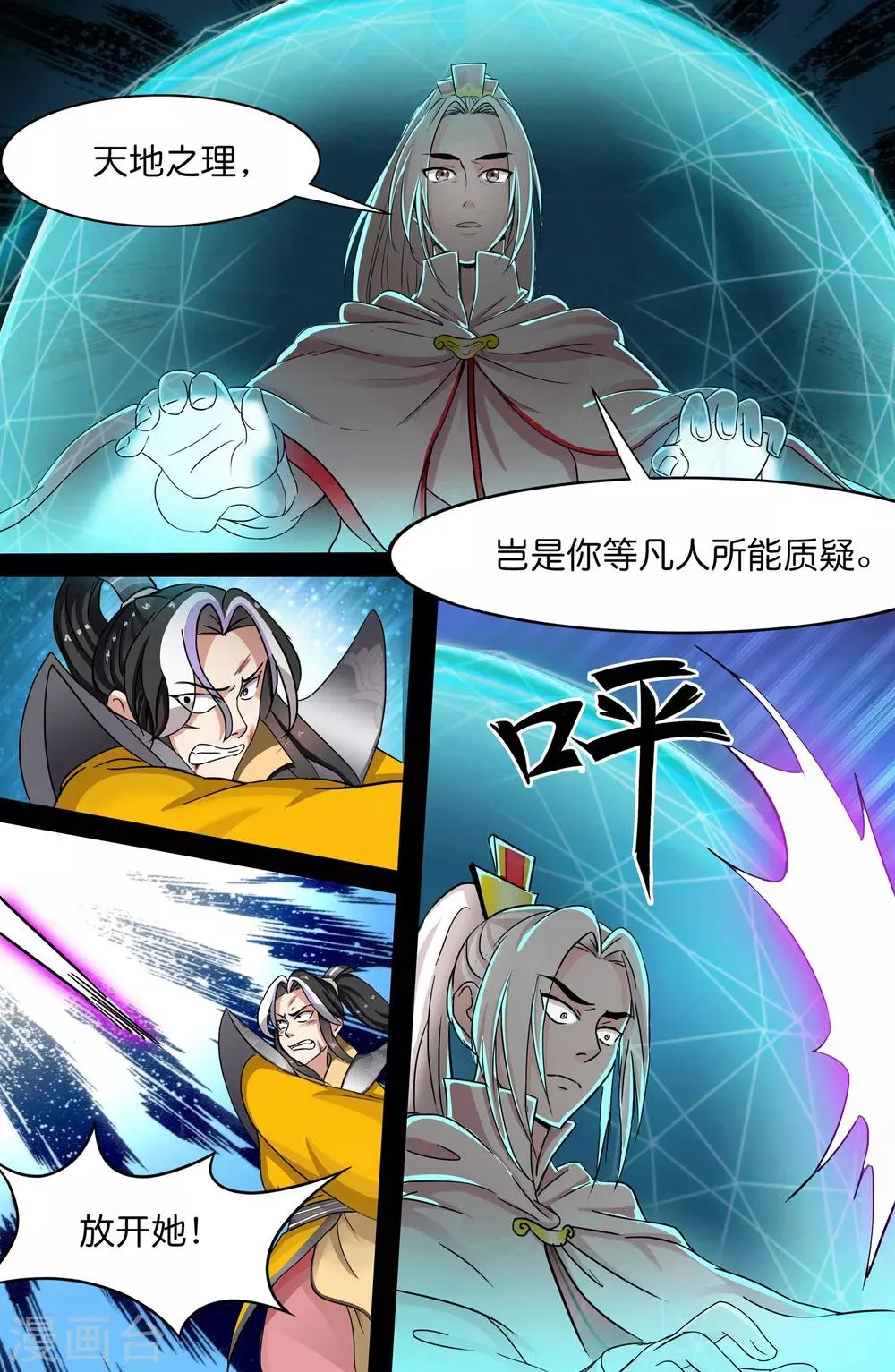 第129话 第6页