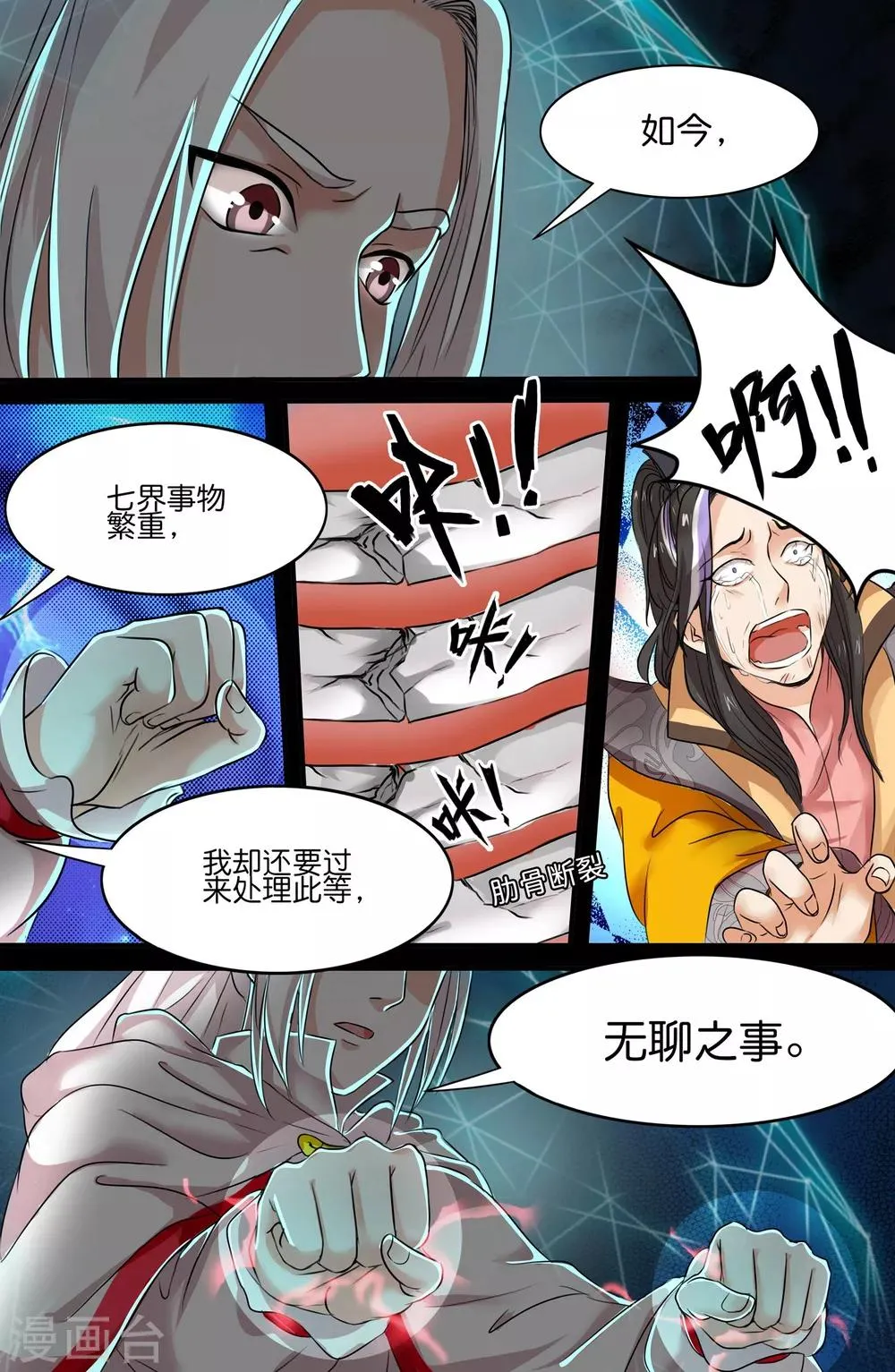 第129话 第7页