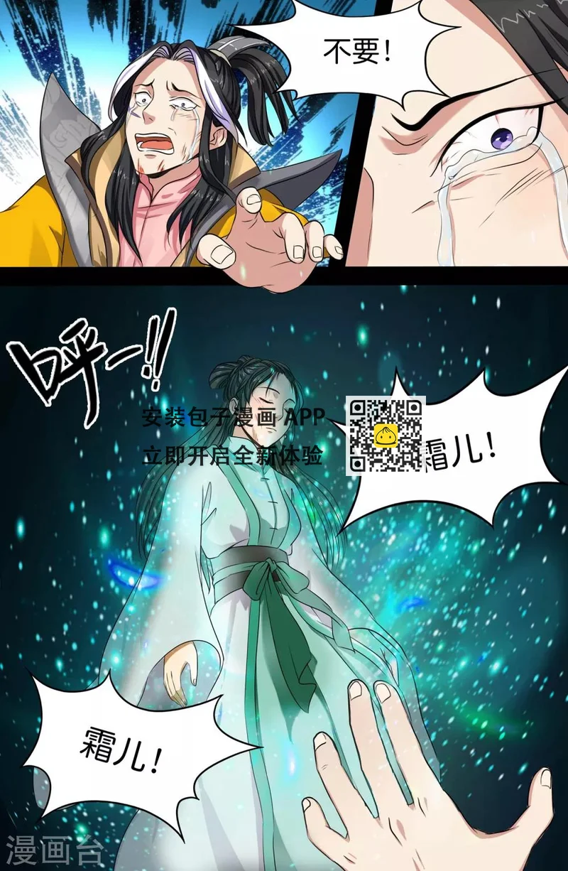 第129话 第8页