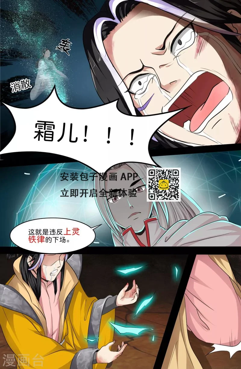 第129话 第9页