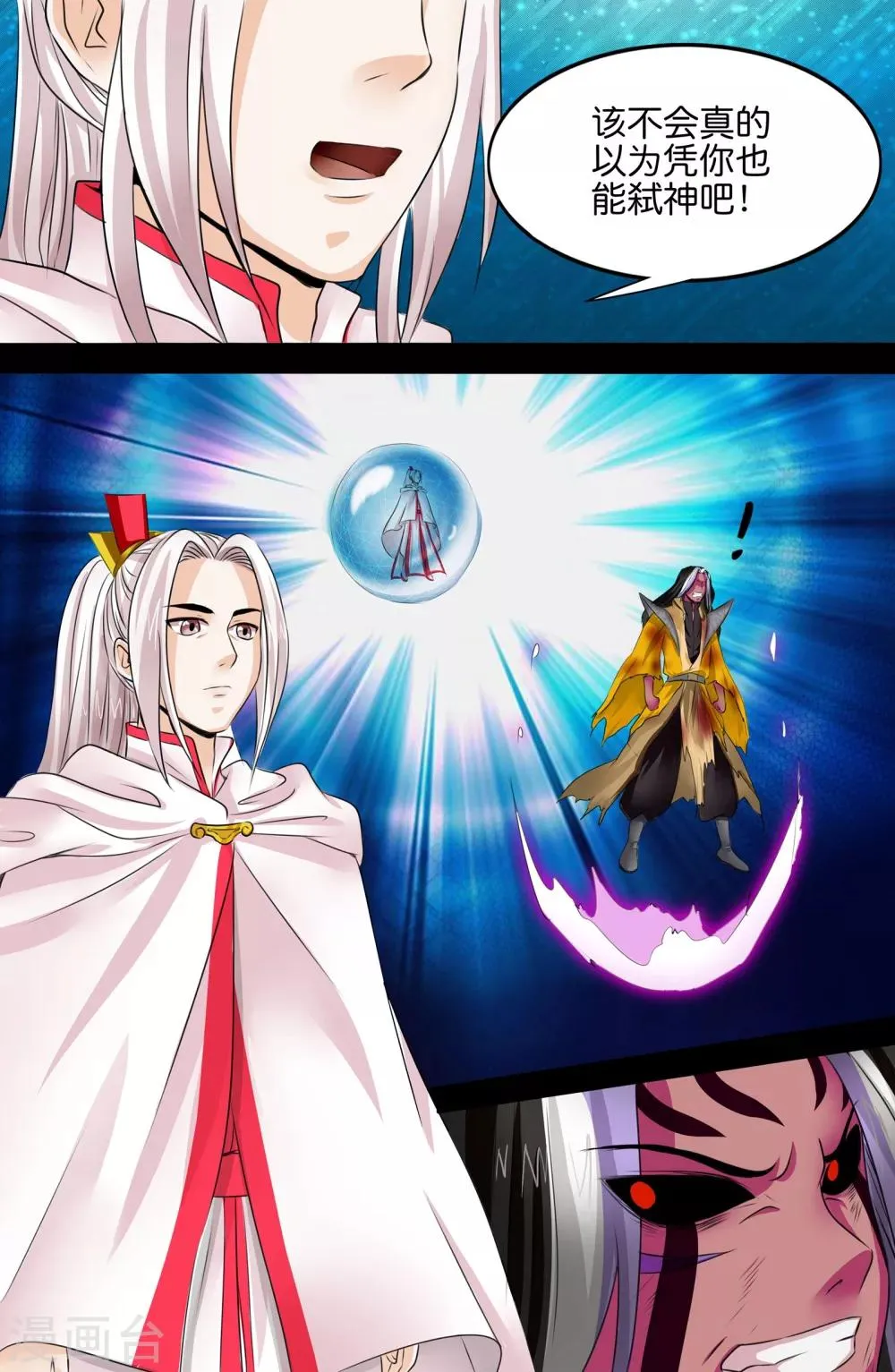 第131话 第1页