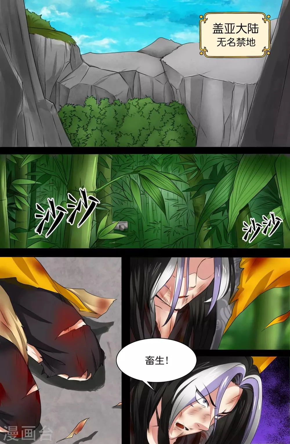第132话 第1页