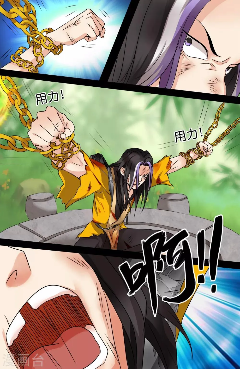 第132话 第3页