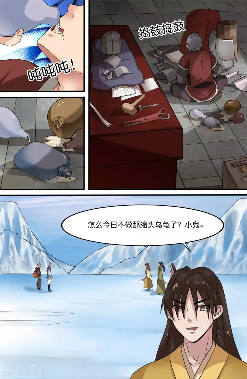 第134话 第5页