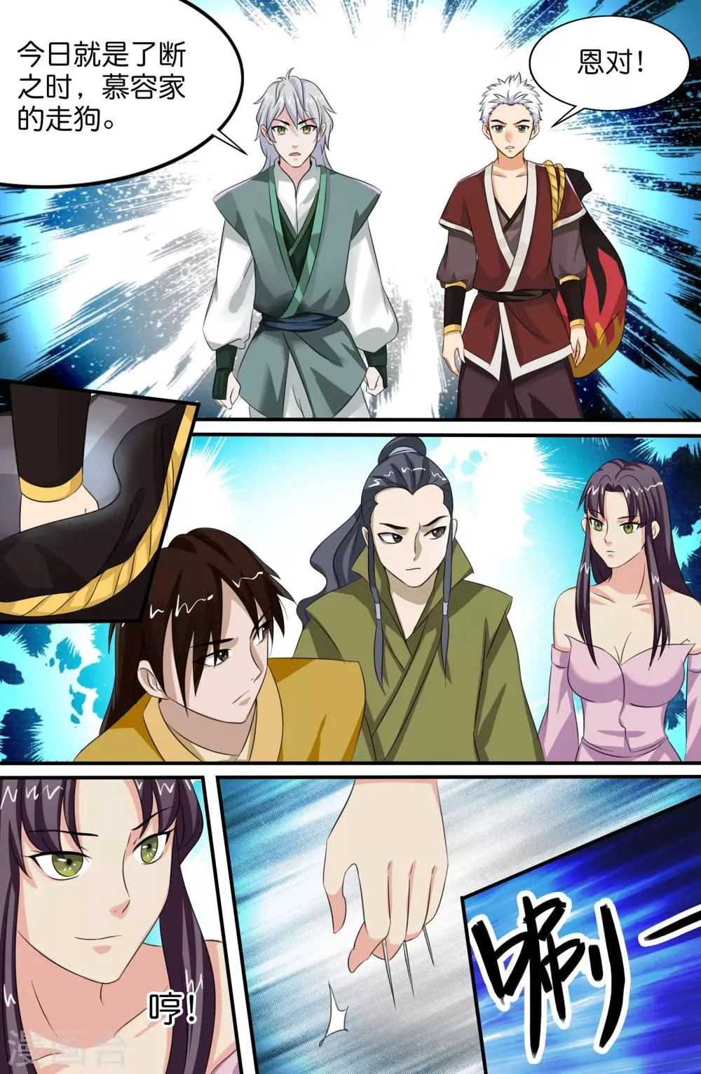 第134话 第6页