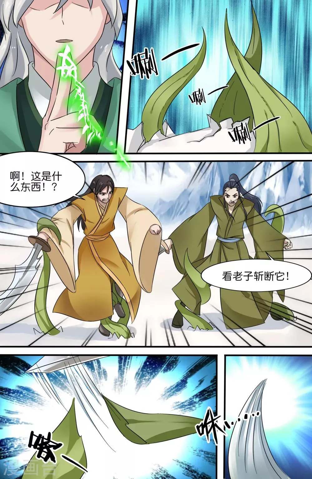 第134话 第8页