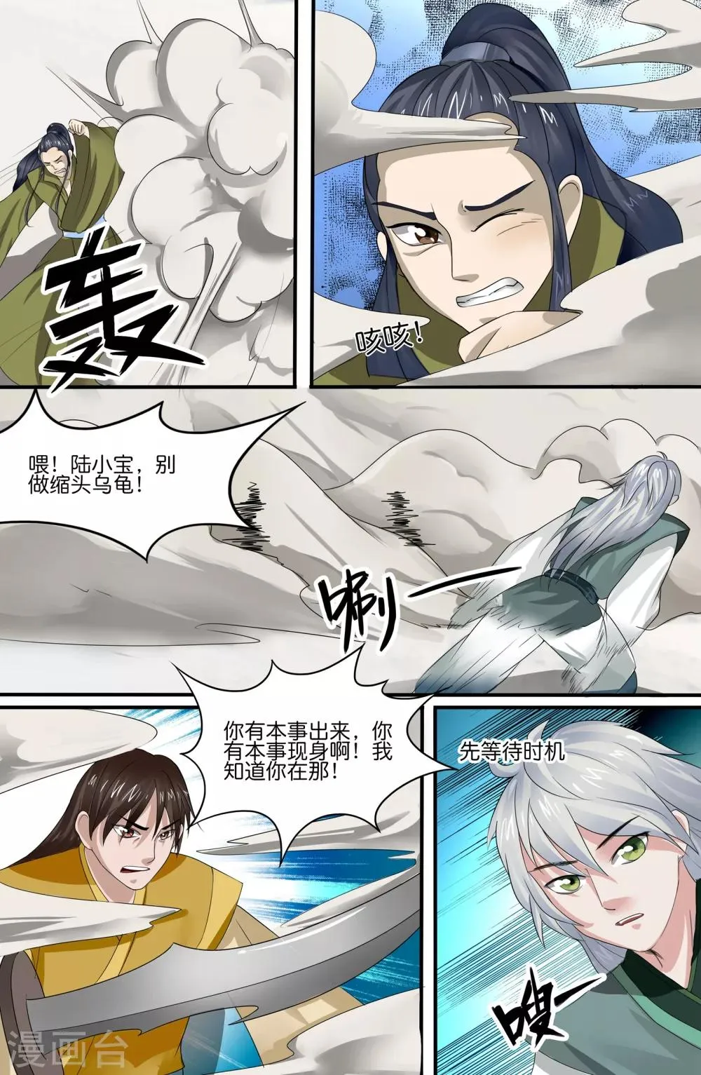 第134话 第9页