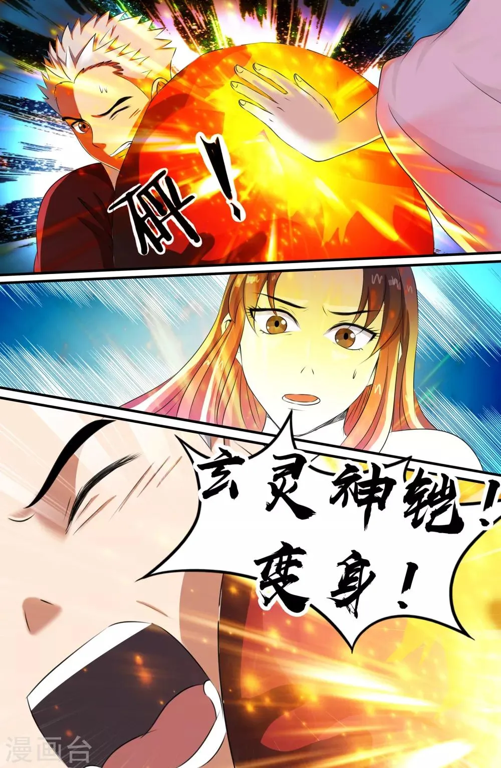 第135话 第1页