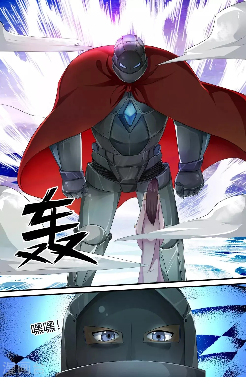第135话 第3页
