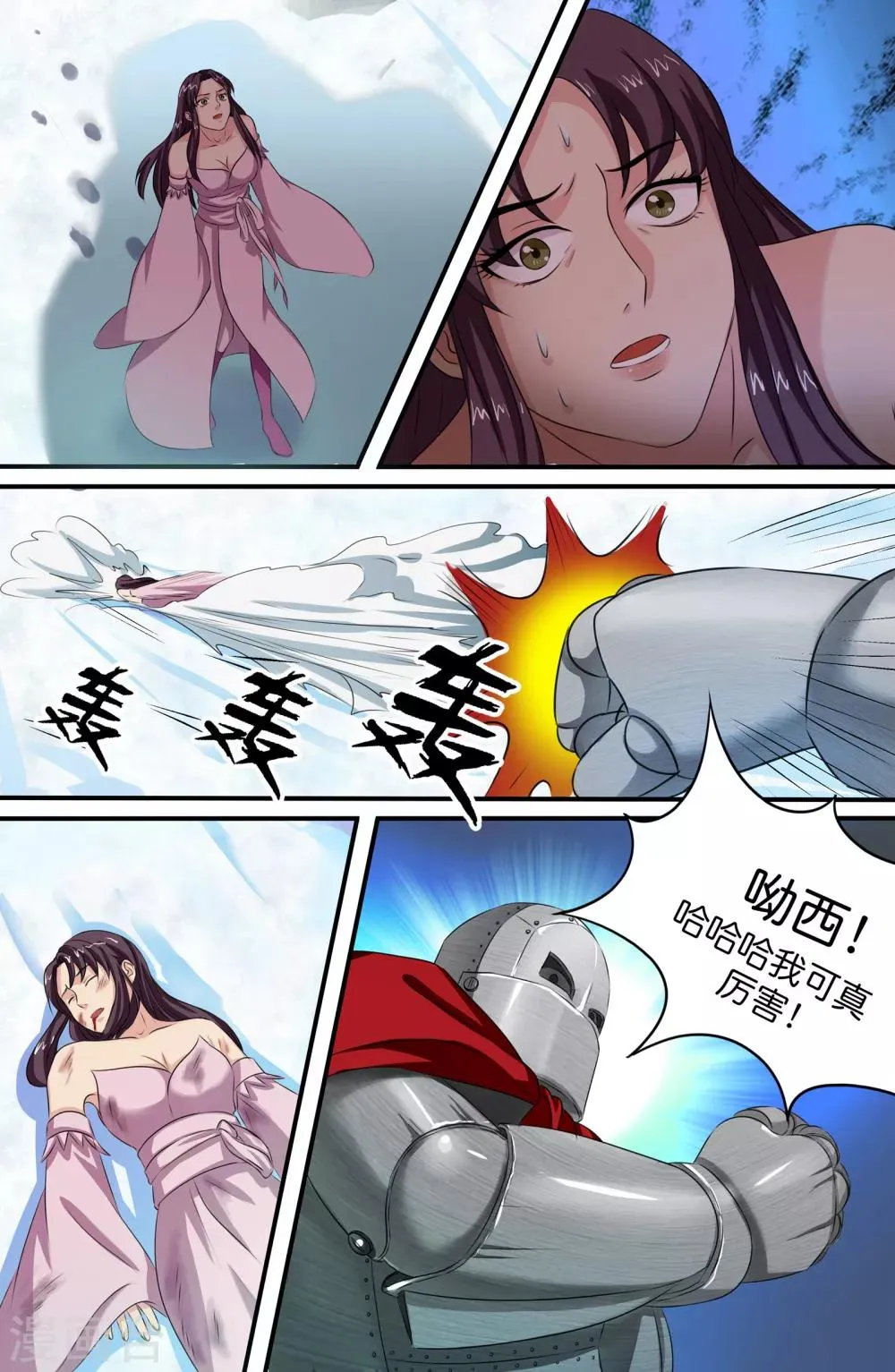 第135话 第4页