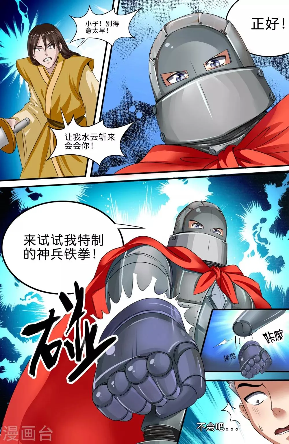 第135话 第5页