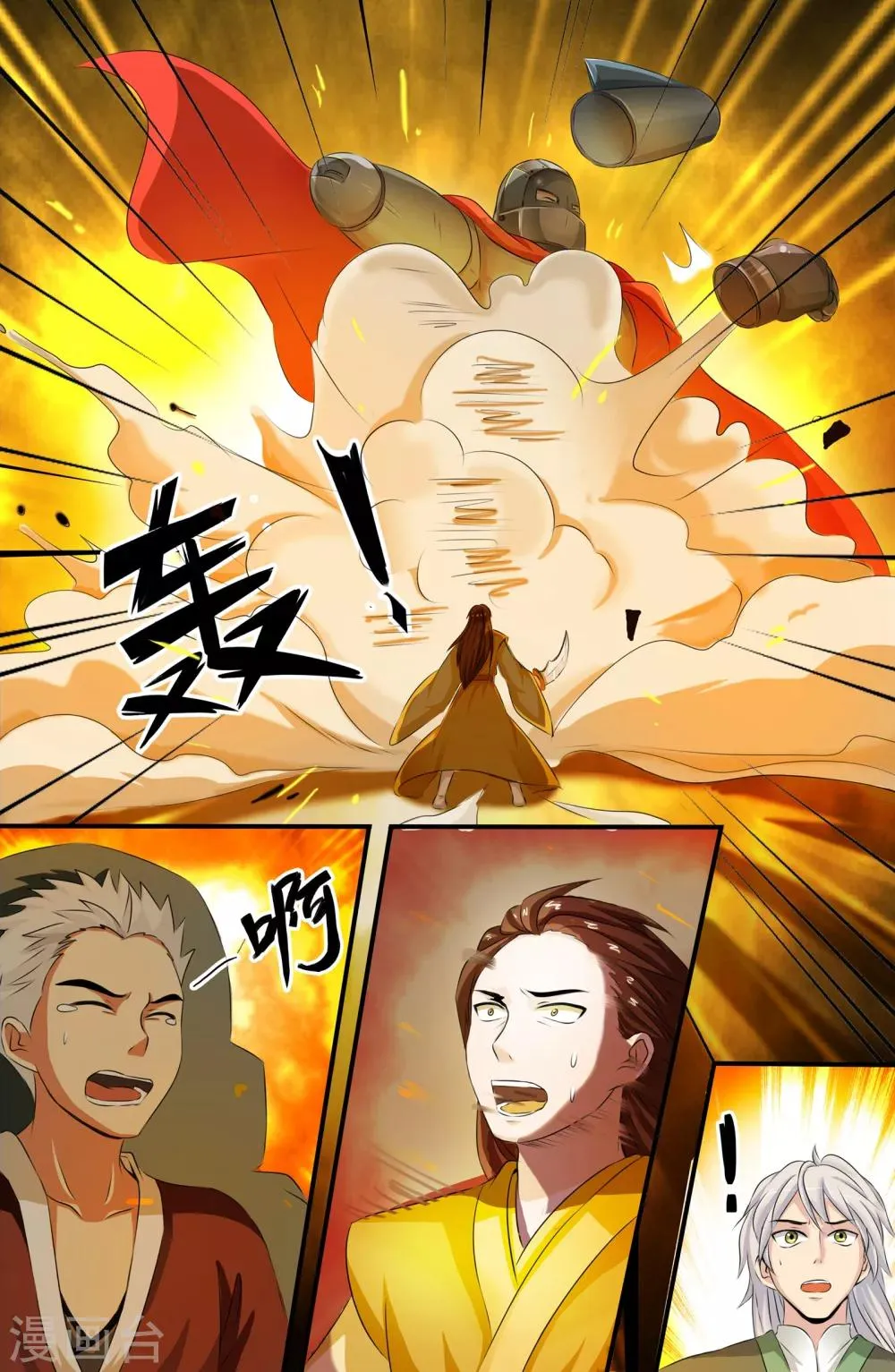第135话 第6页