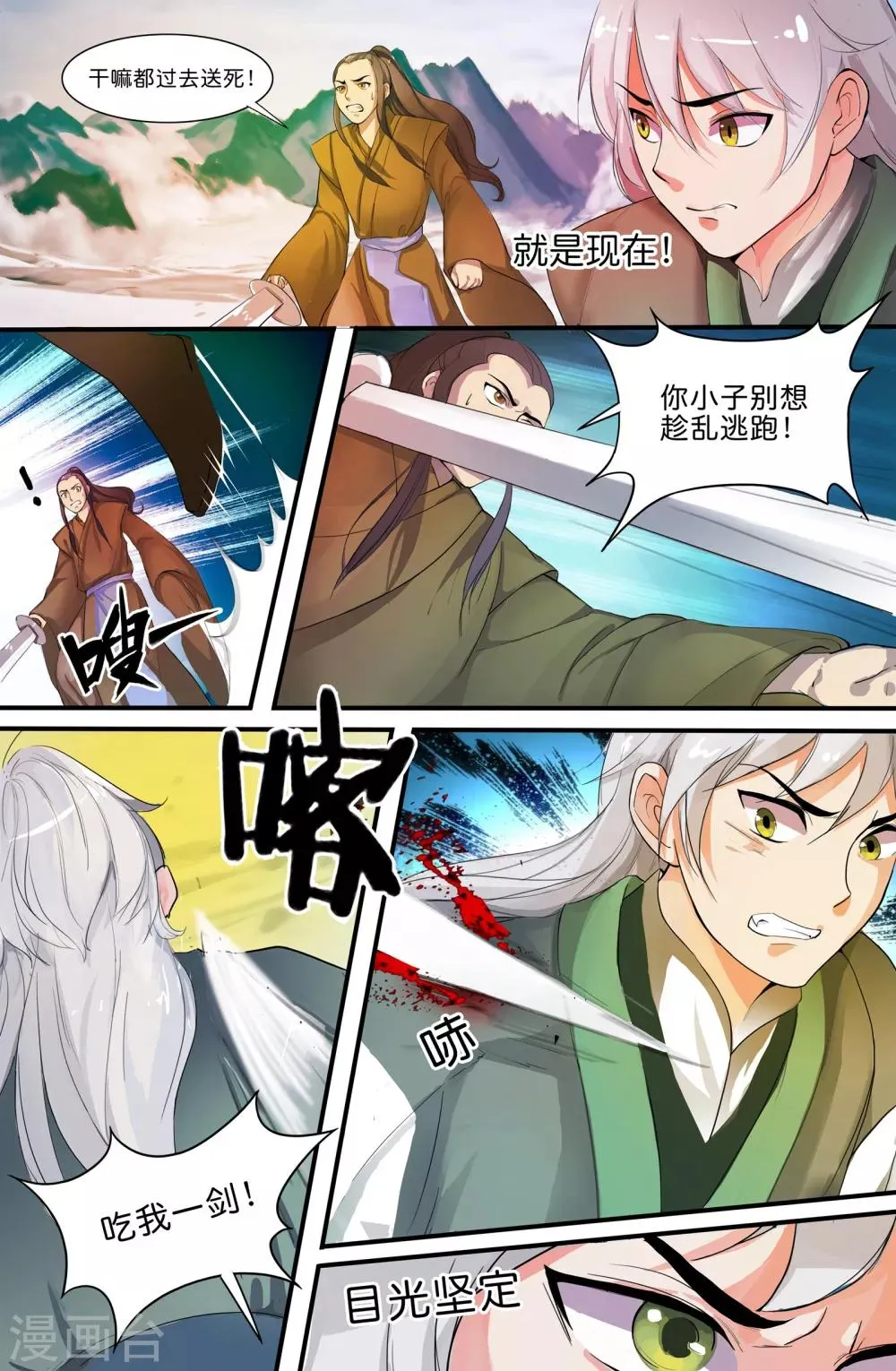 第135话 第7页