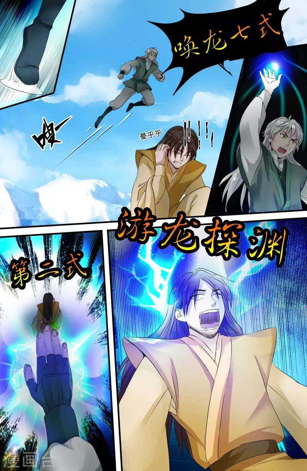 第135话 第8页