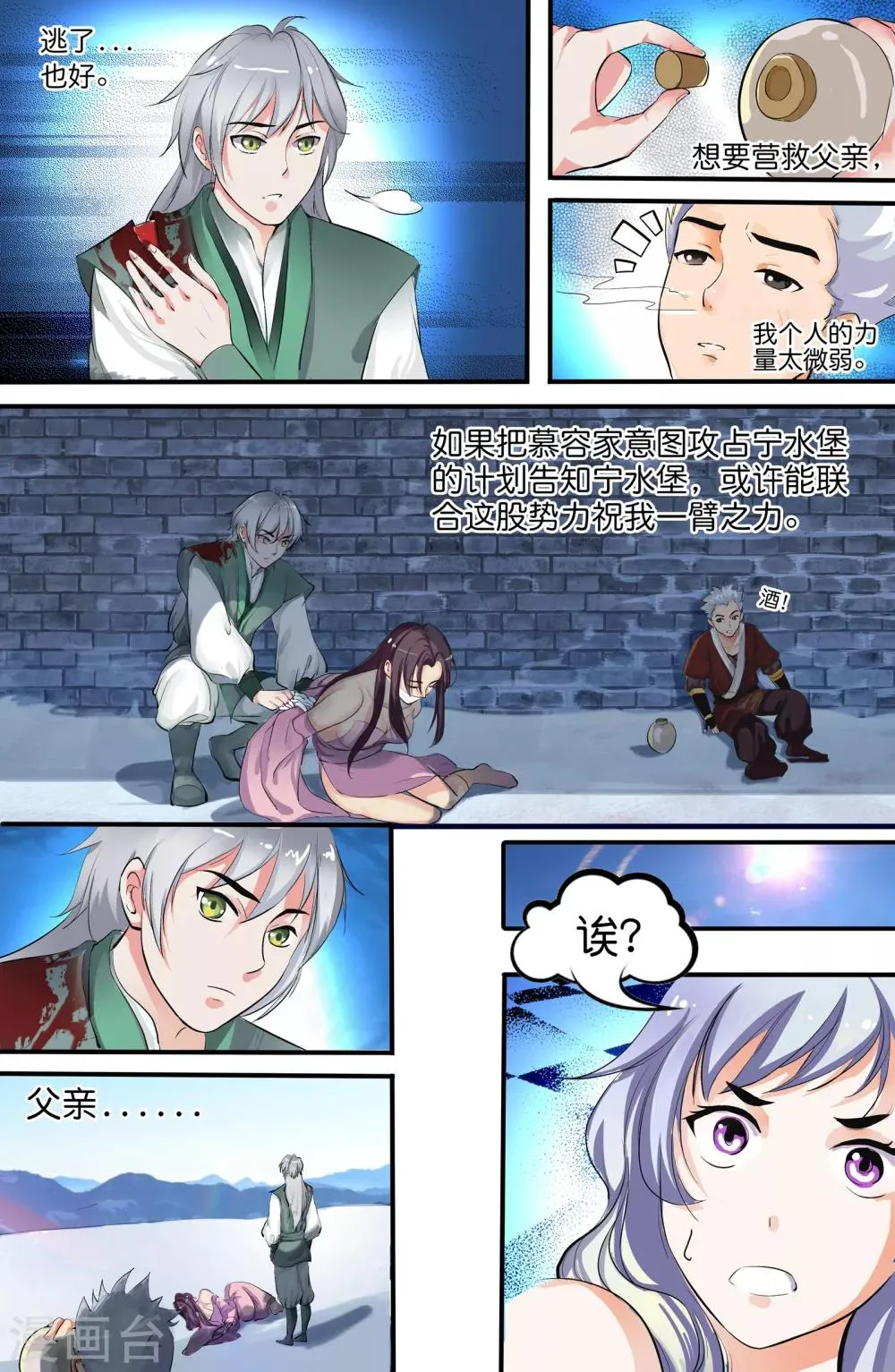 第135话 第10页