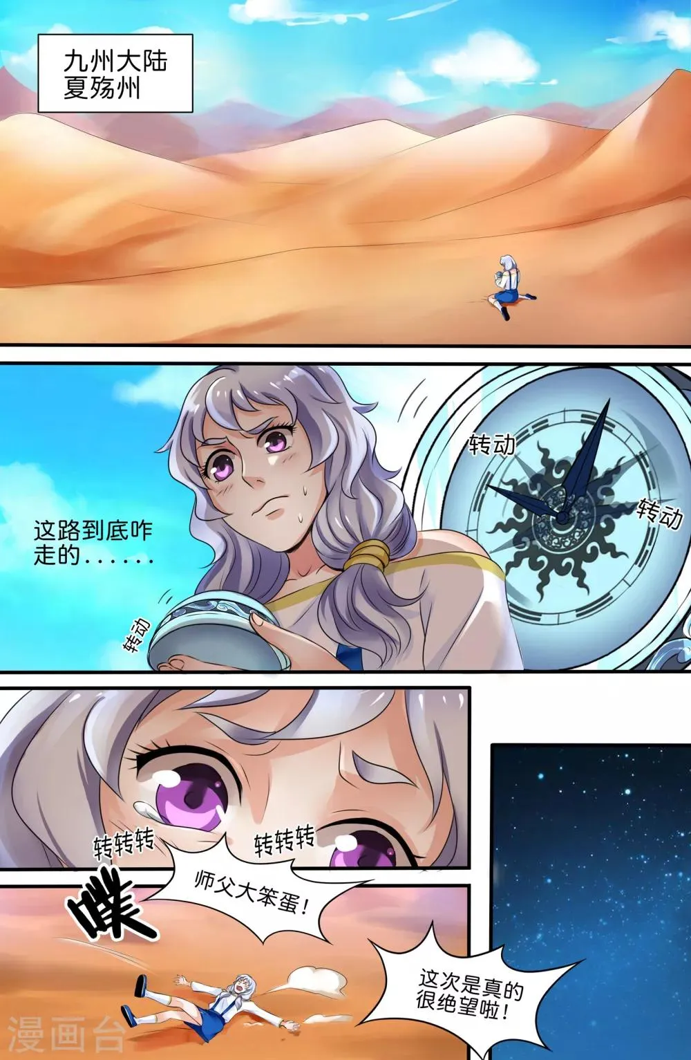 第136话 第1页