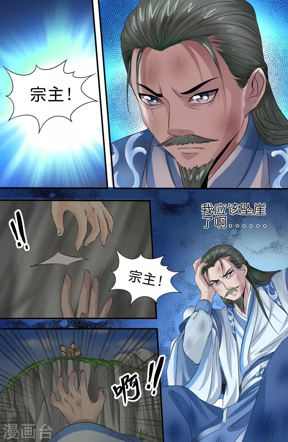 第136话 第3页