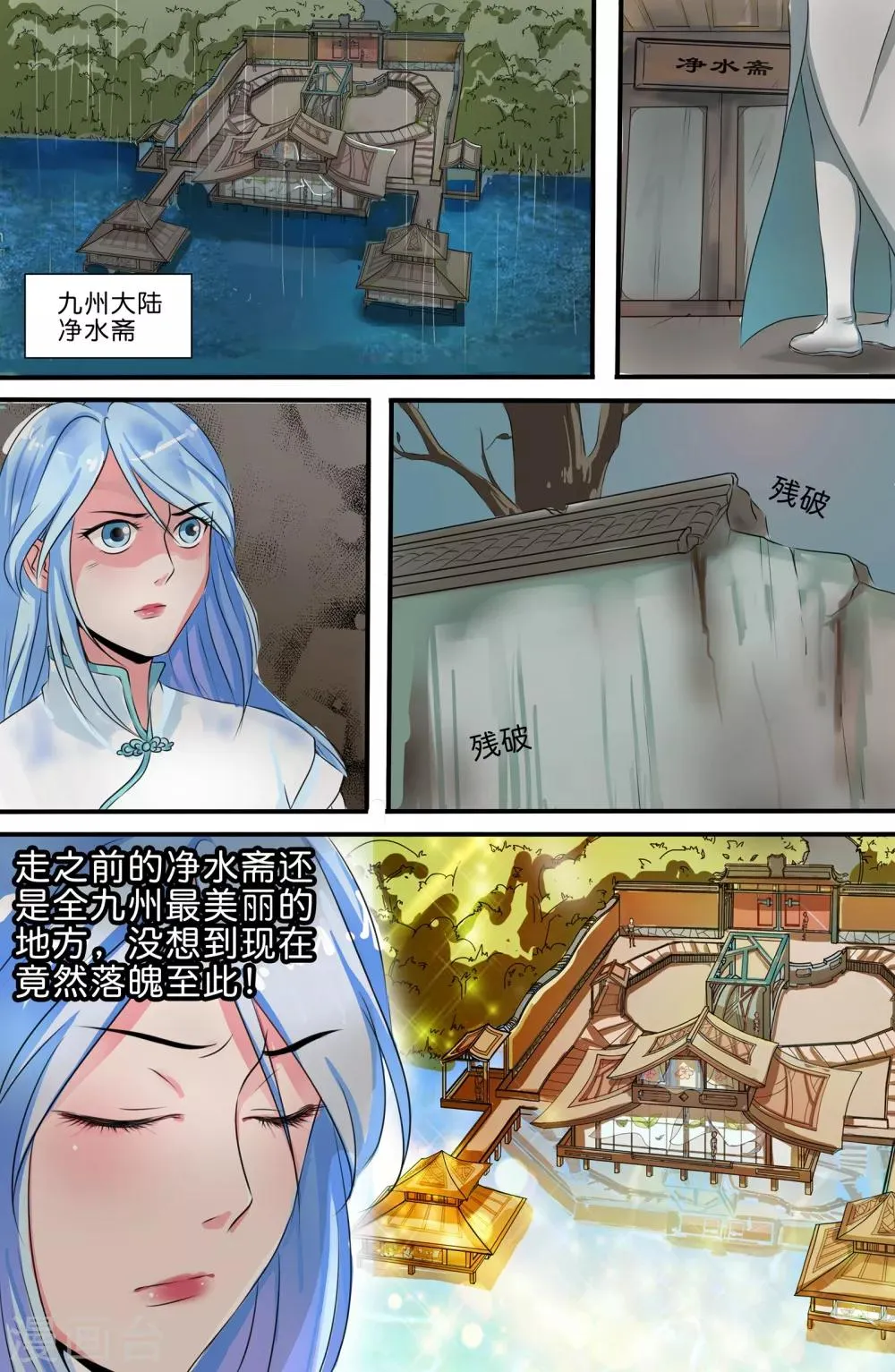 第136话 第4页