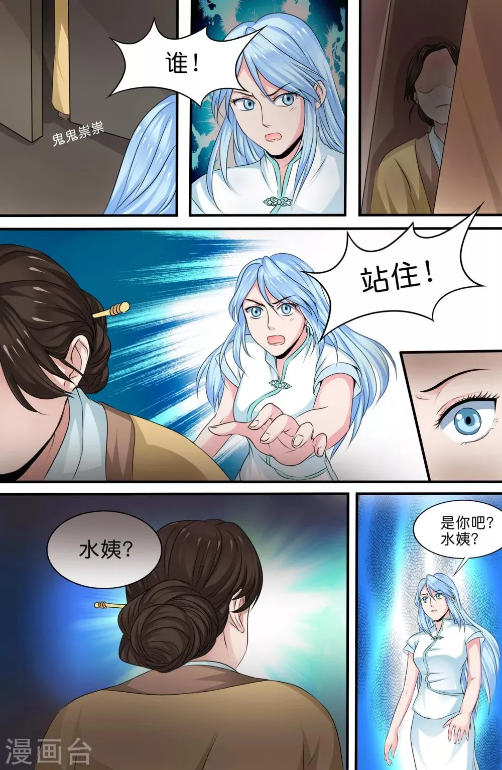 第136话 第5页