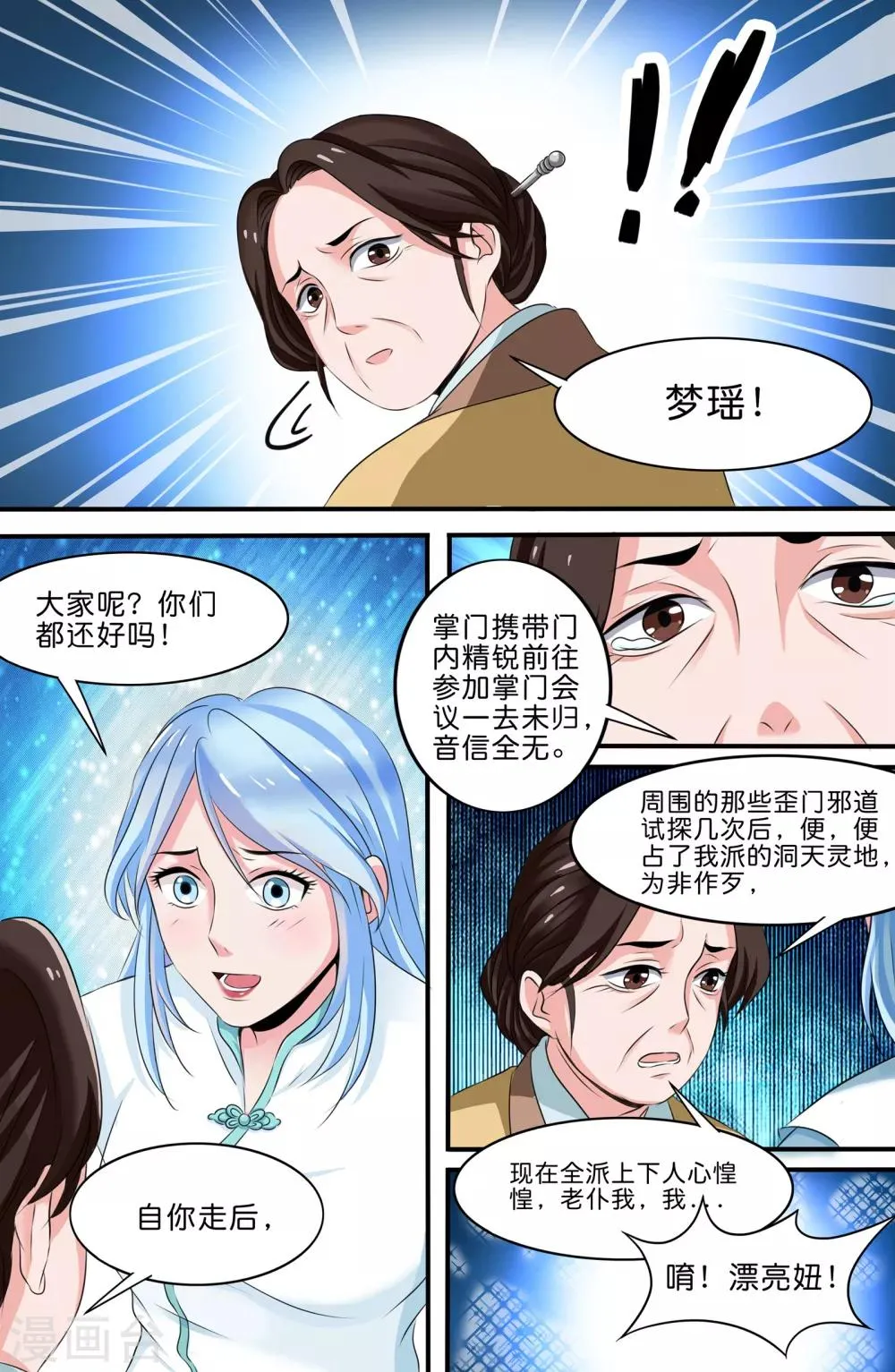 第136话 第6页