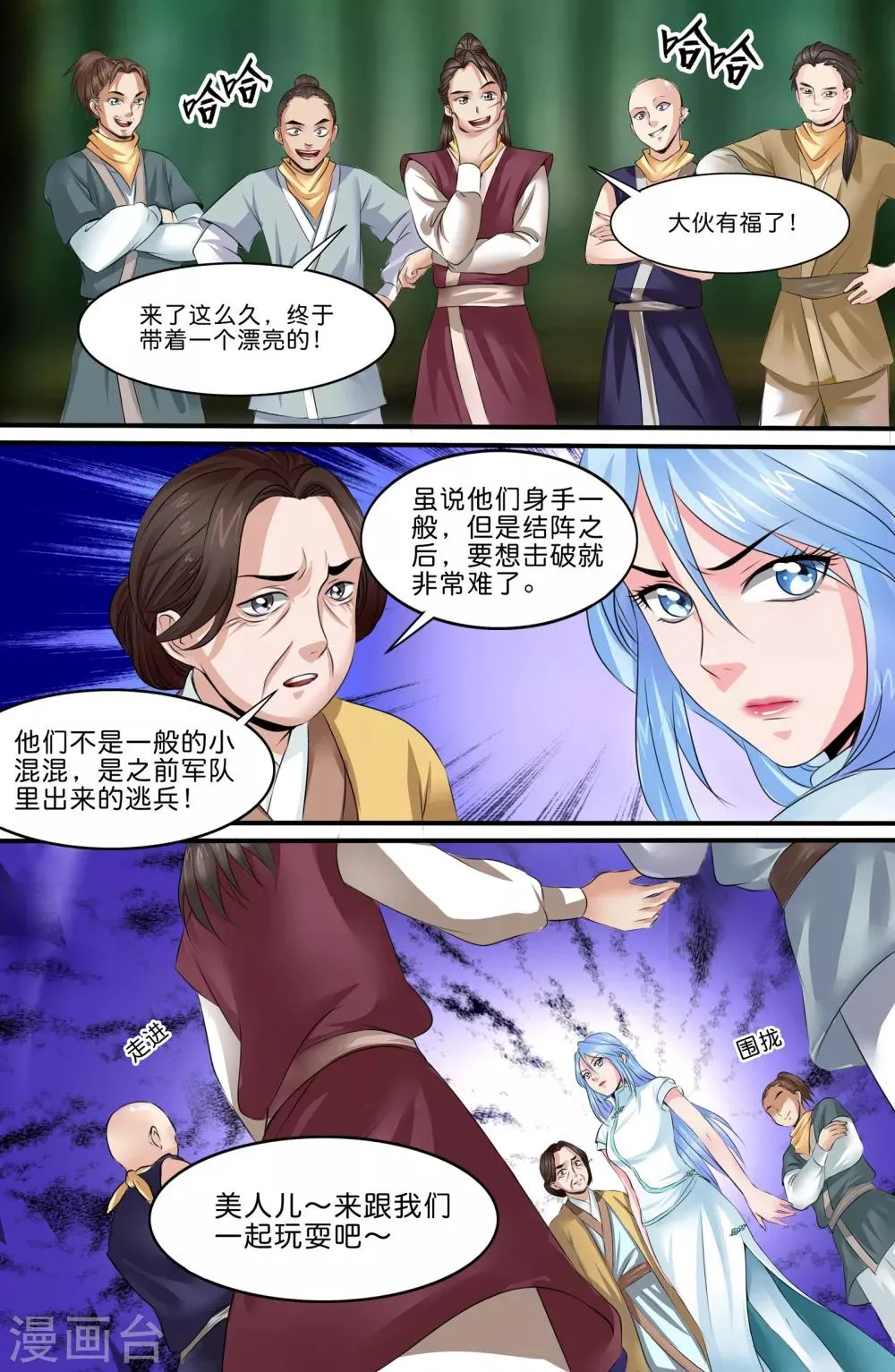 第136话 第7页