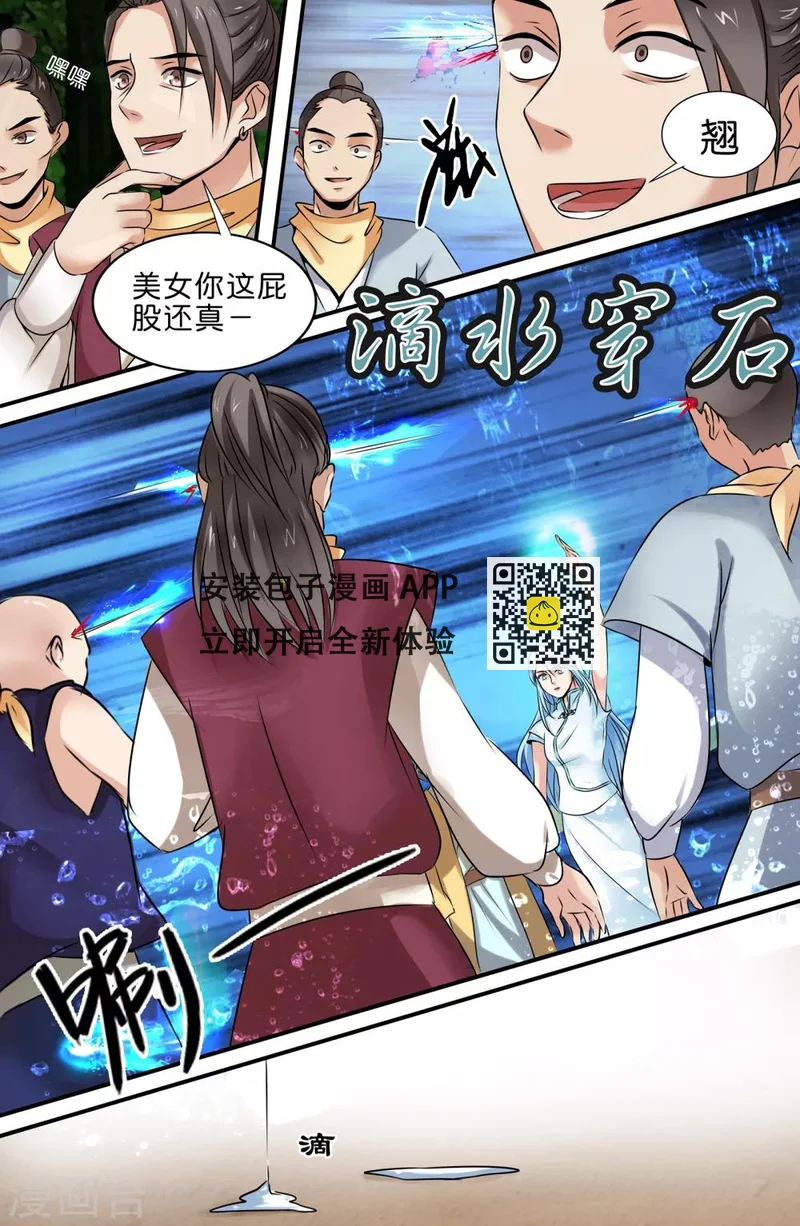 第136话 第8页