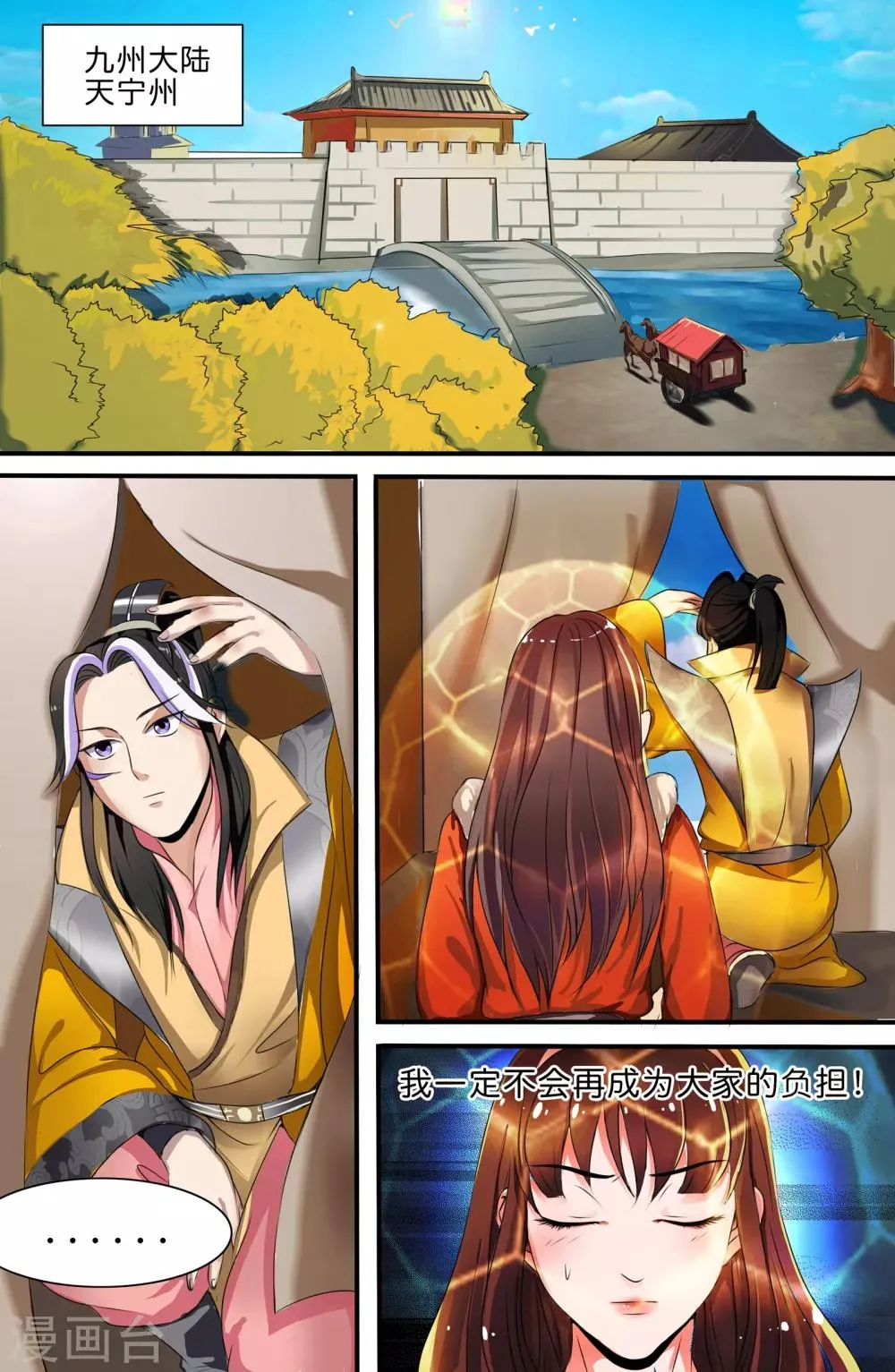 第136话 第10页