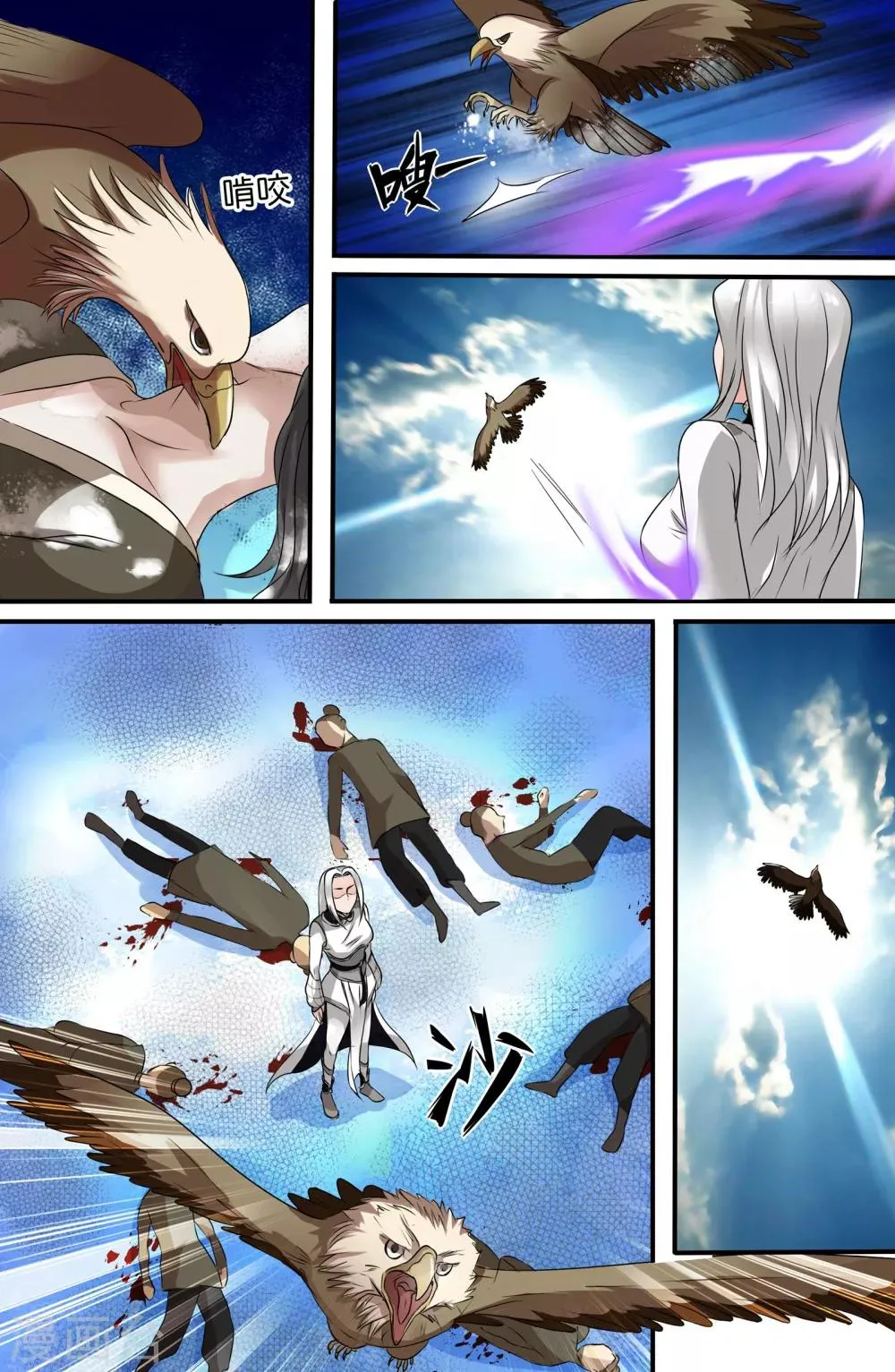 第137话 第2页