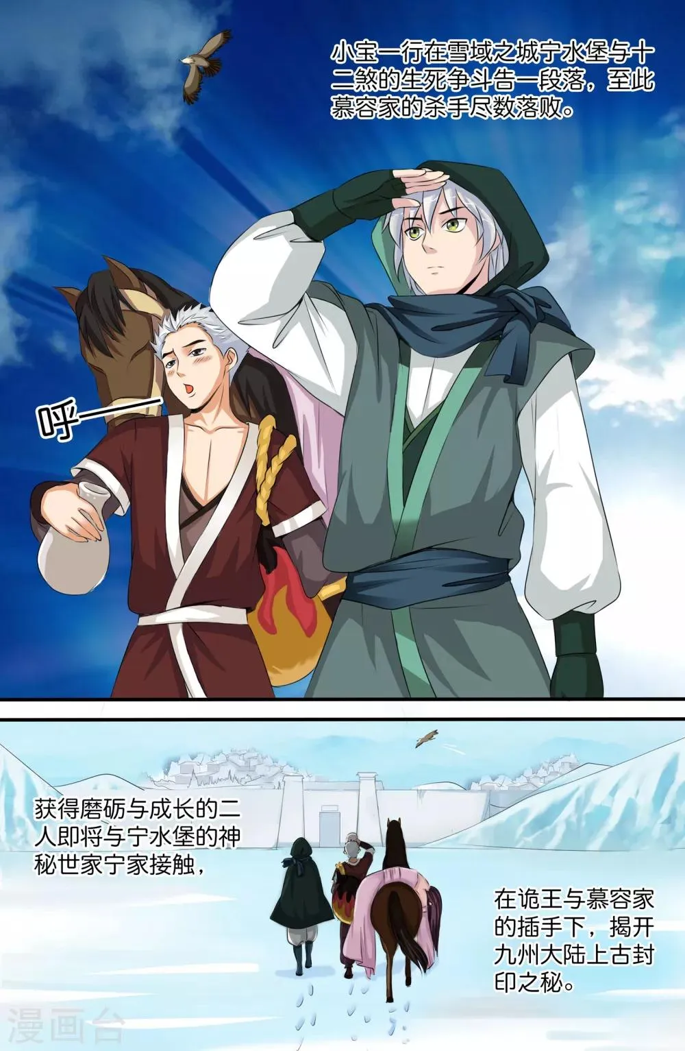 第137话 第3页