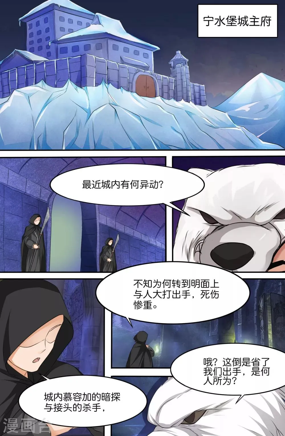 第137话 第4页
