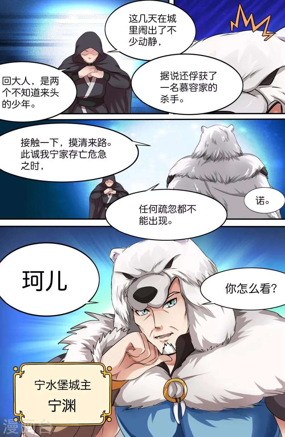 第137话 第5页