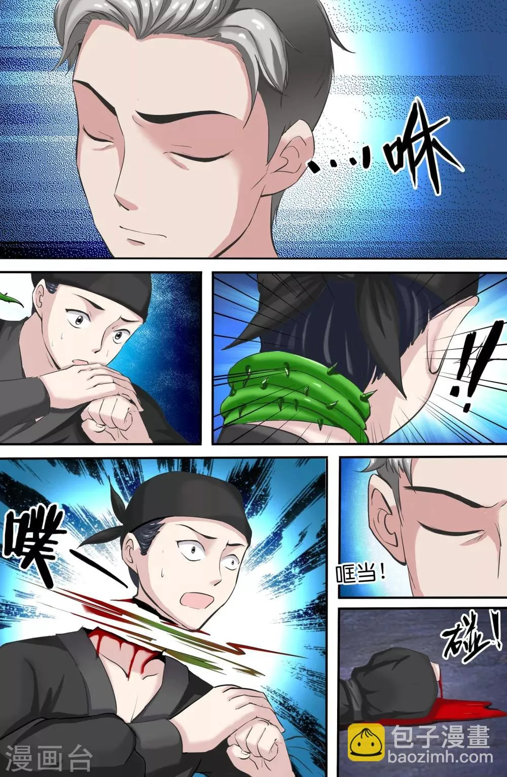 第137话 第7页