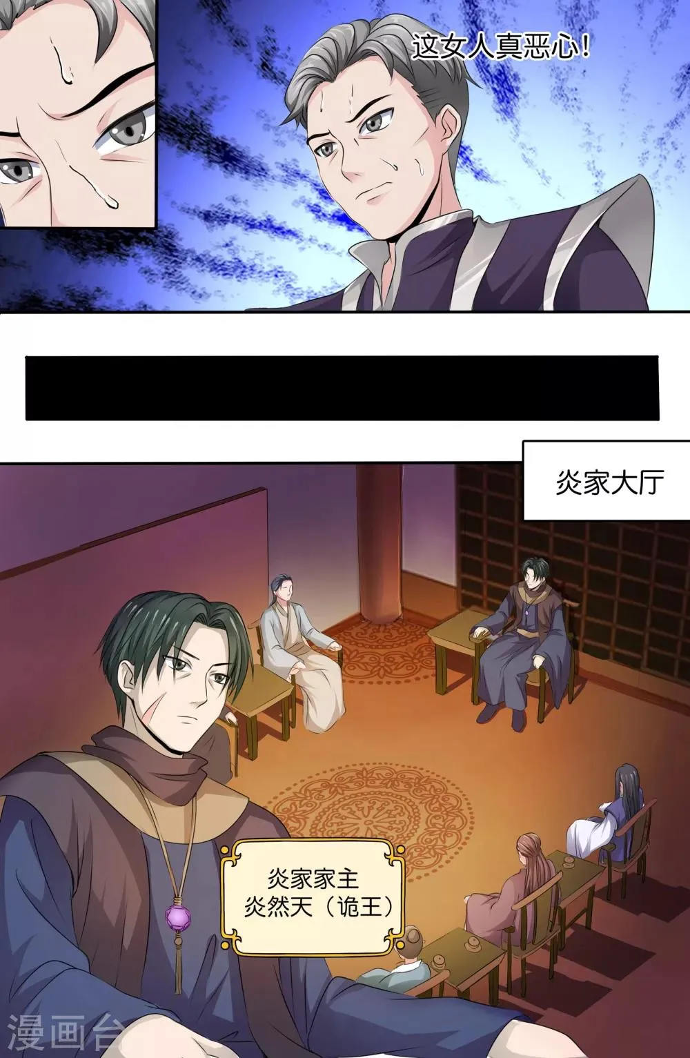 第137话 第9页