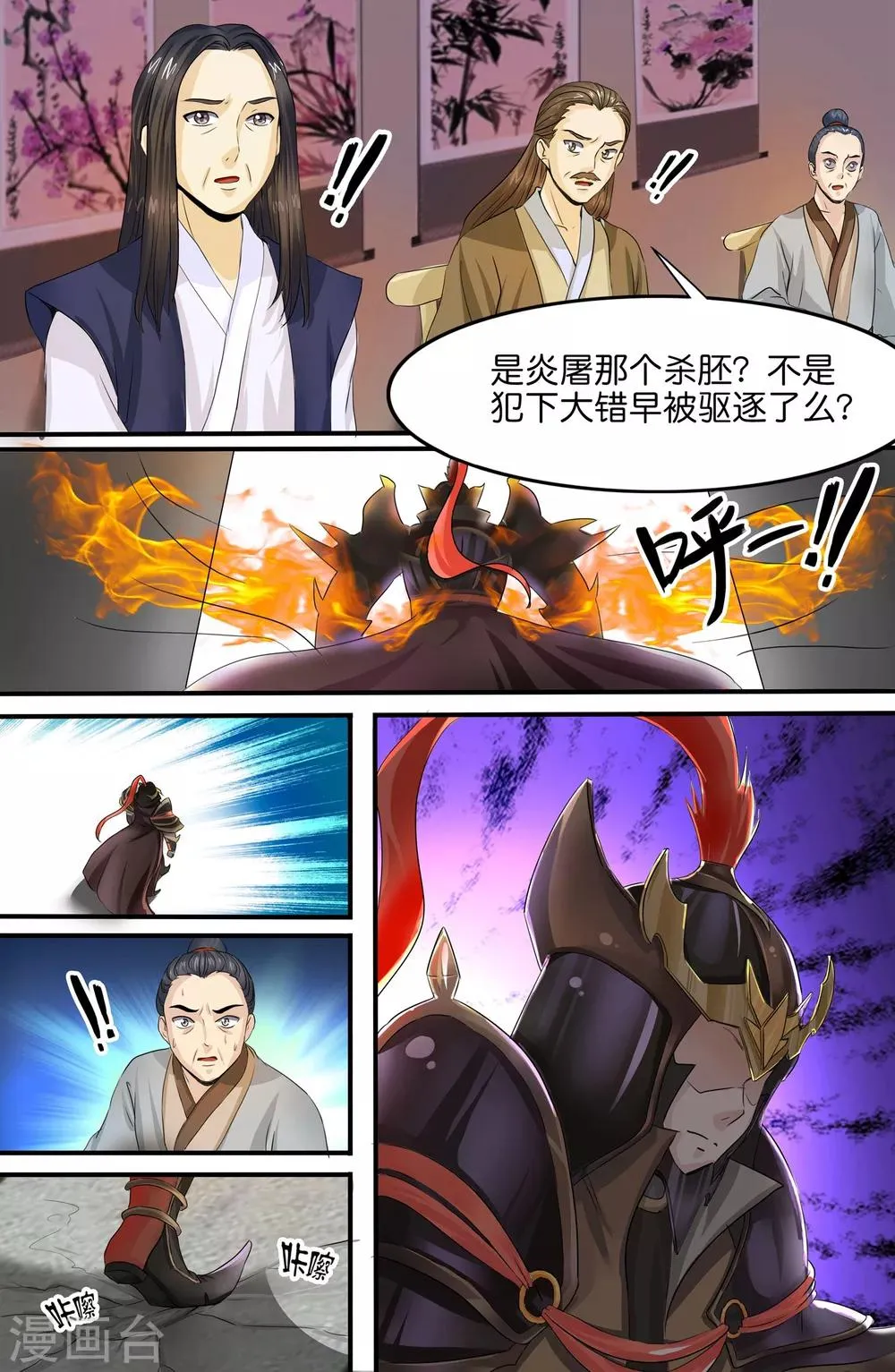 第137话 第11页