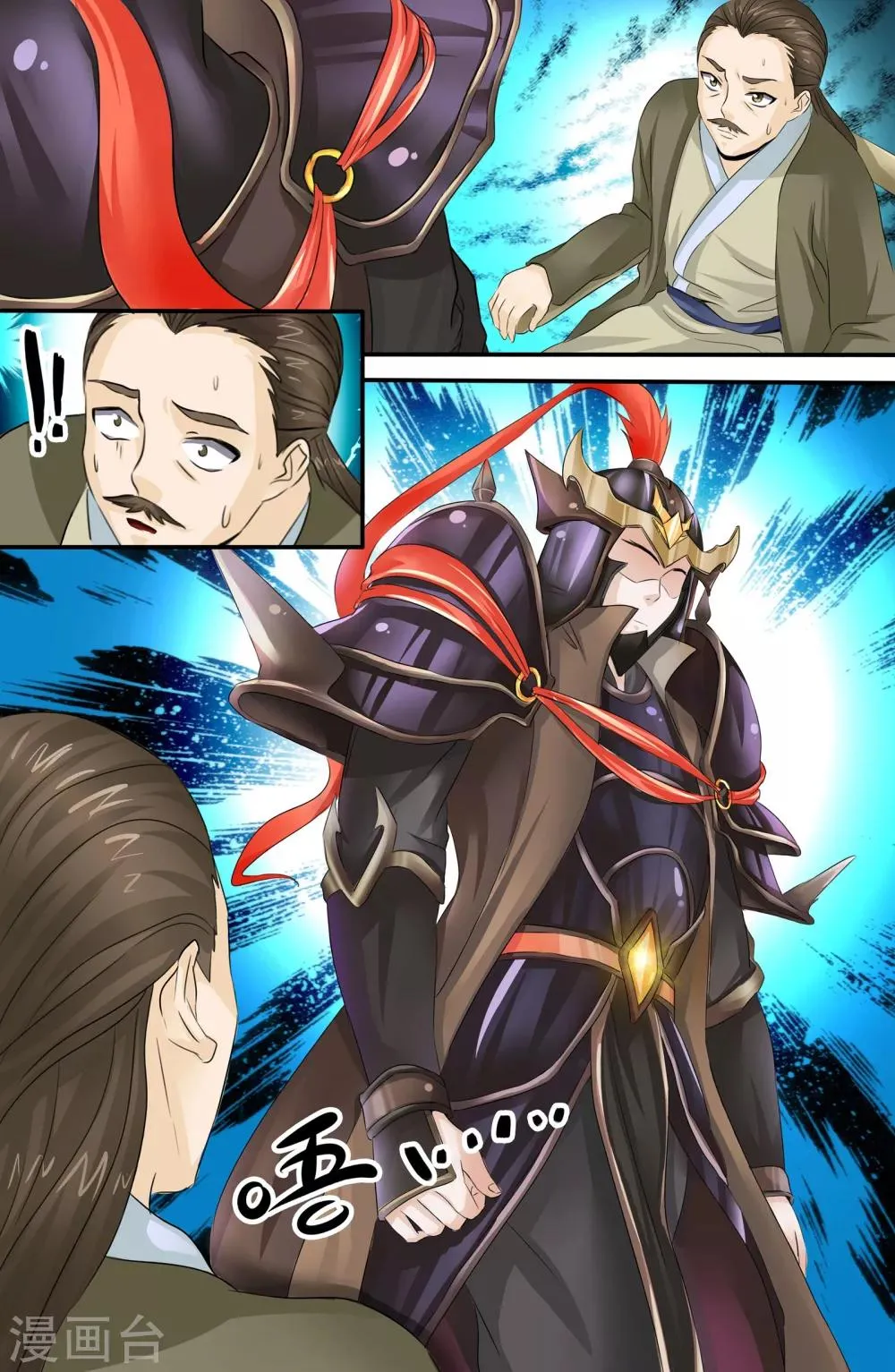 第138话 第2页