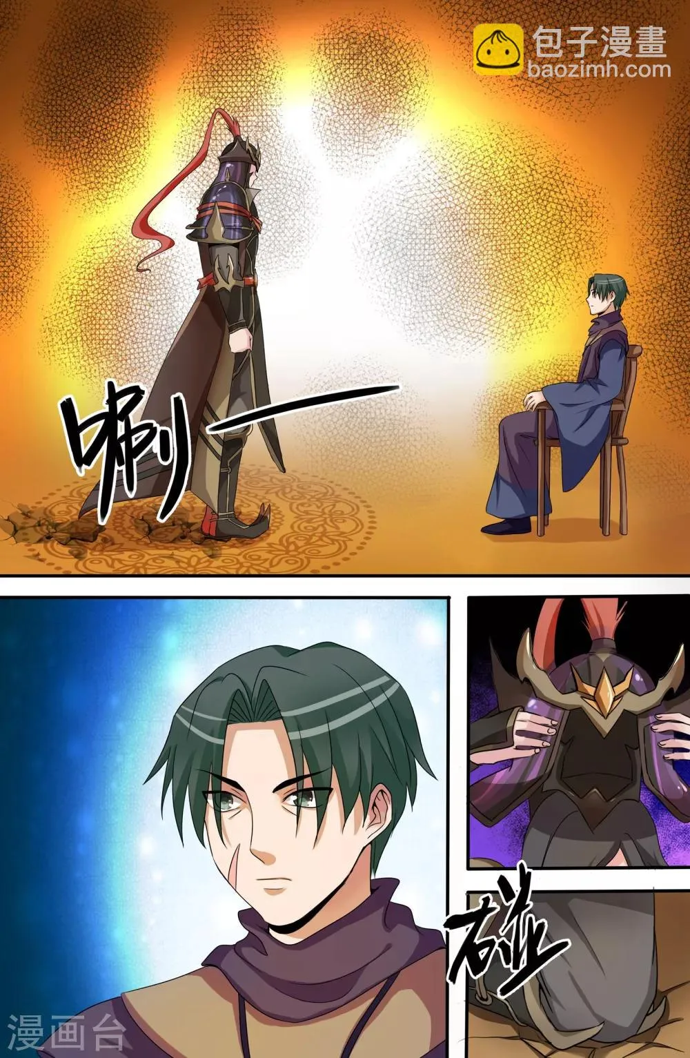 第138话 第3页