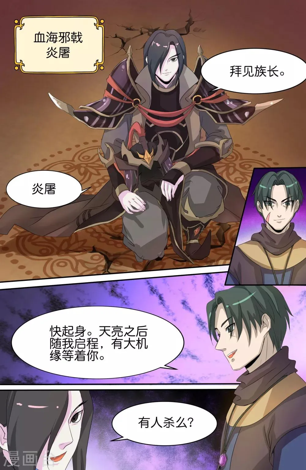 第138话 第4页