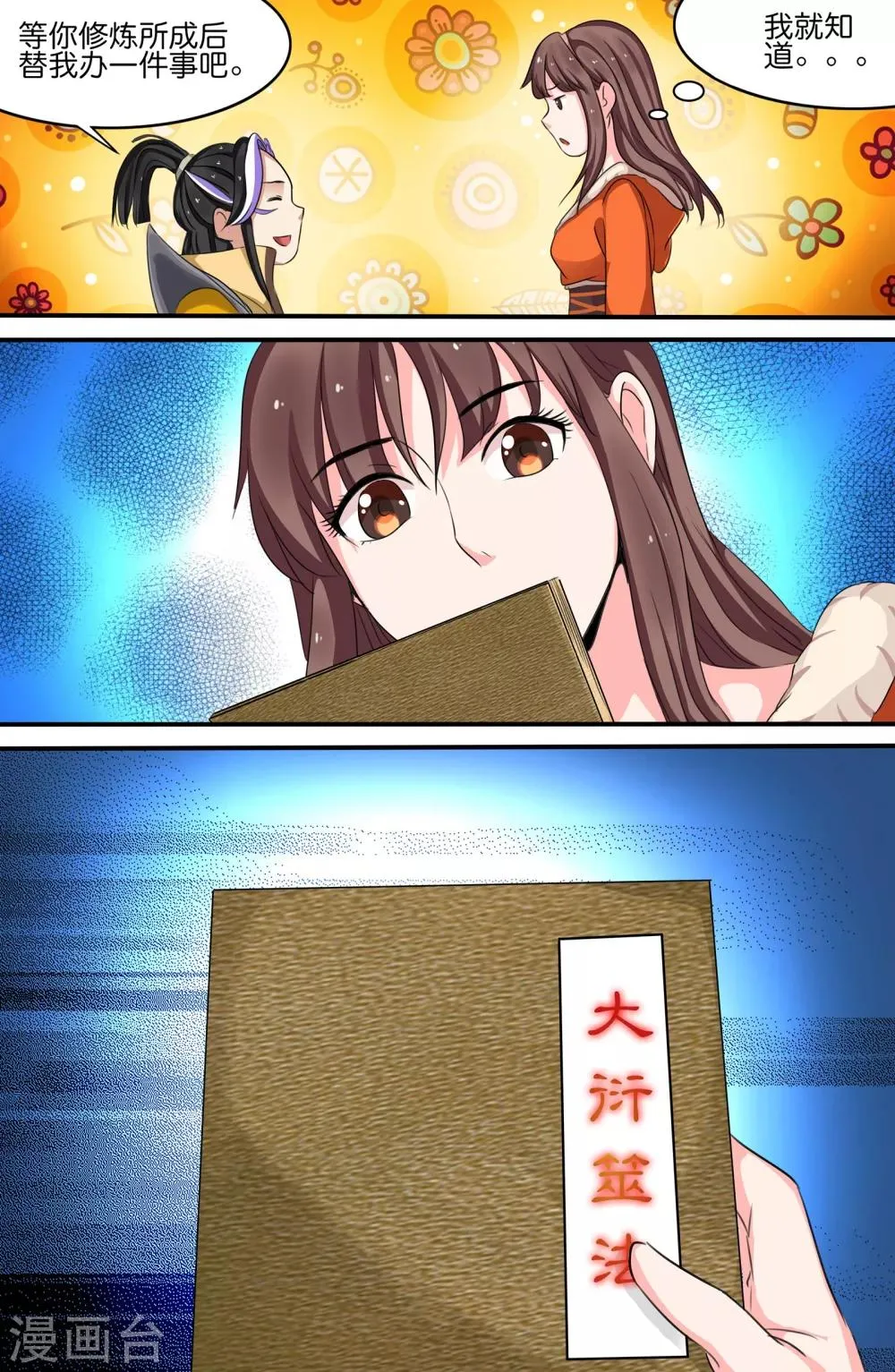 第138话 第10页