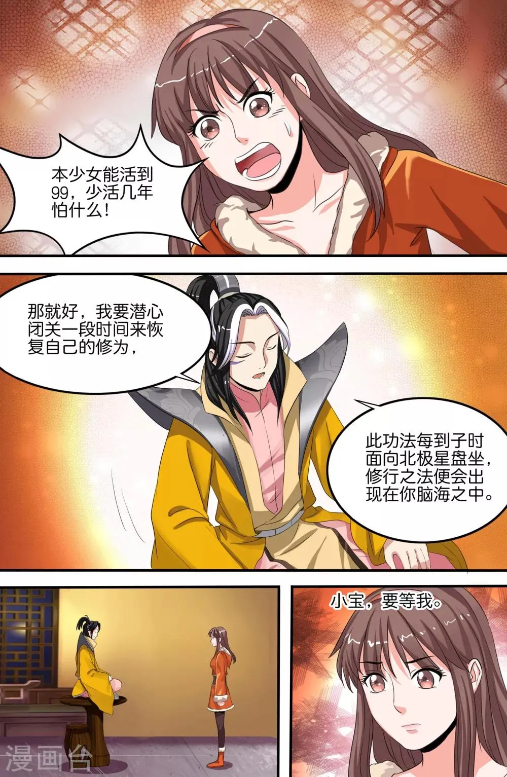 第139话 第2页