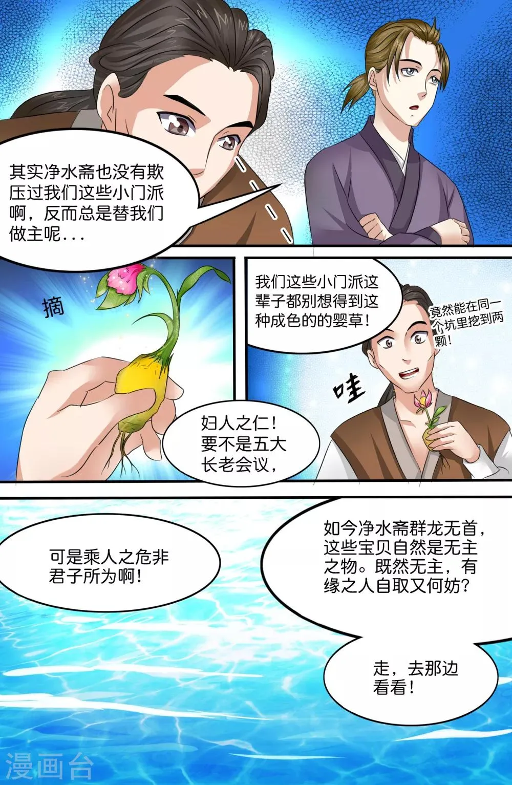 第139话 第5页