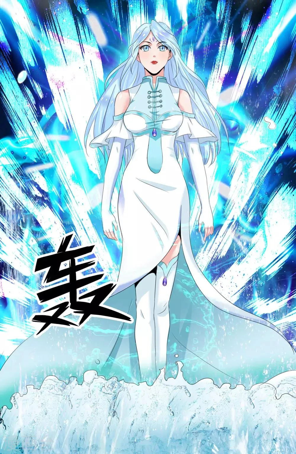 第139话 第8页