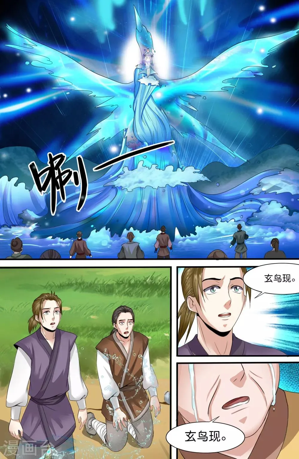 第139话 第9页
