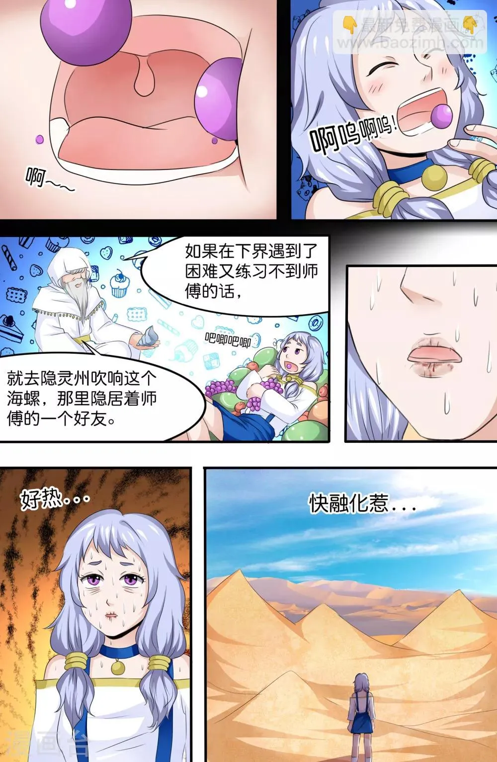 第139话 第11页