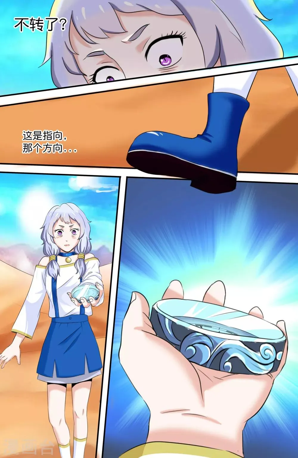 第140话 第3页