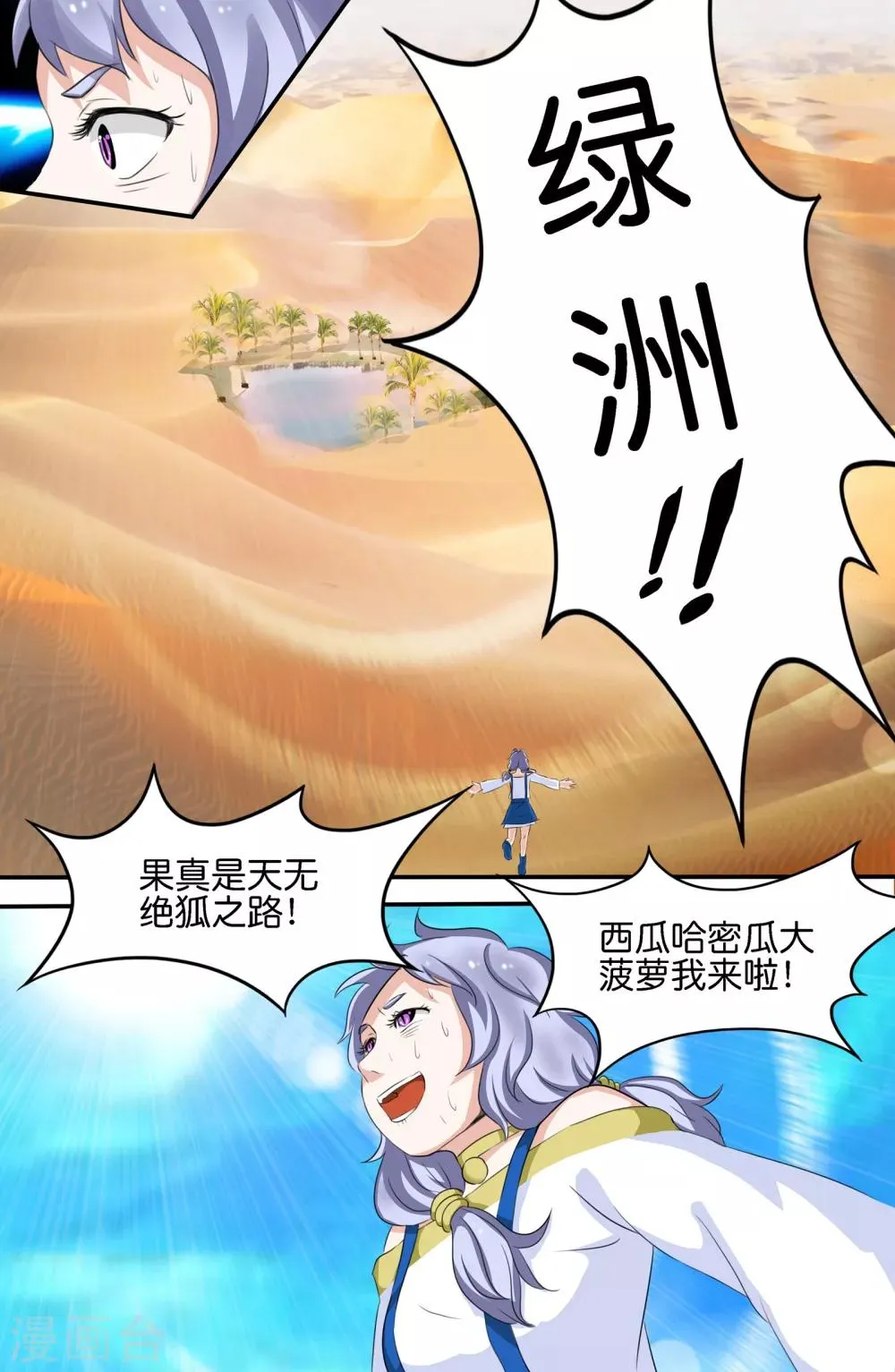 第140话 第4页