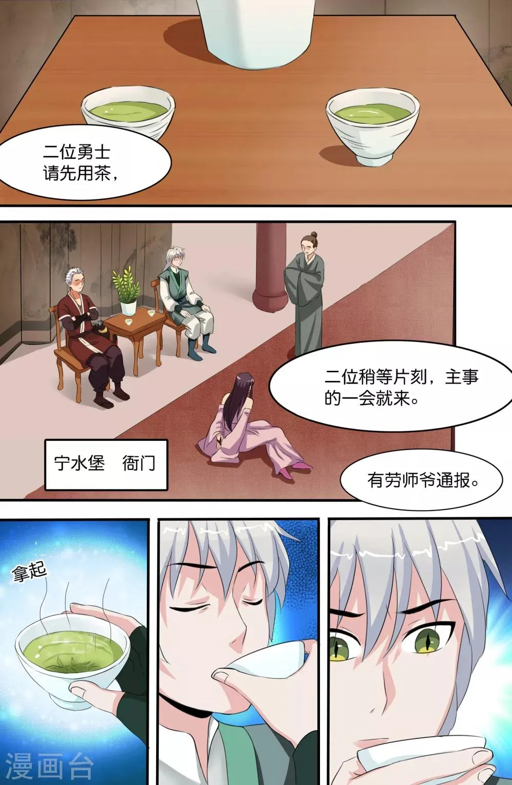 第140话 第5页