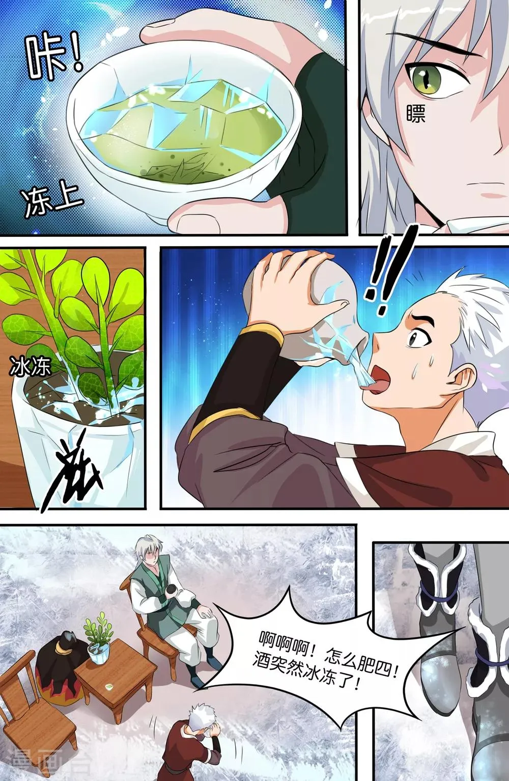 第140话 第6页