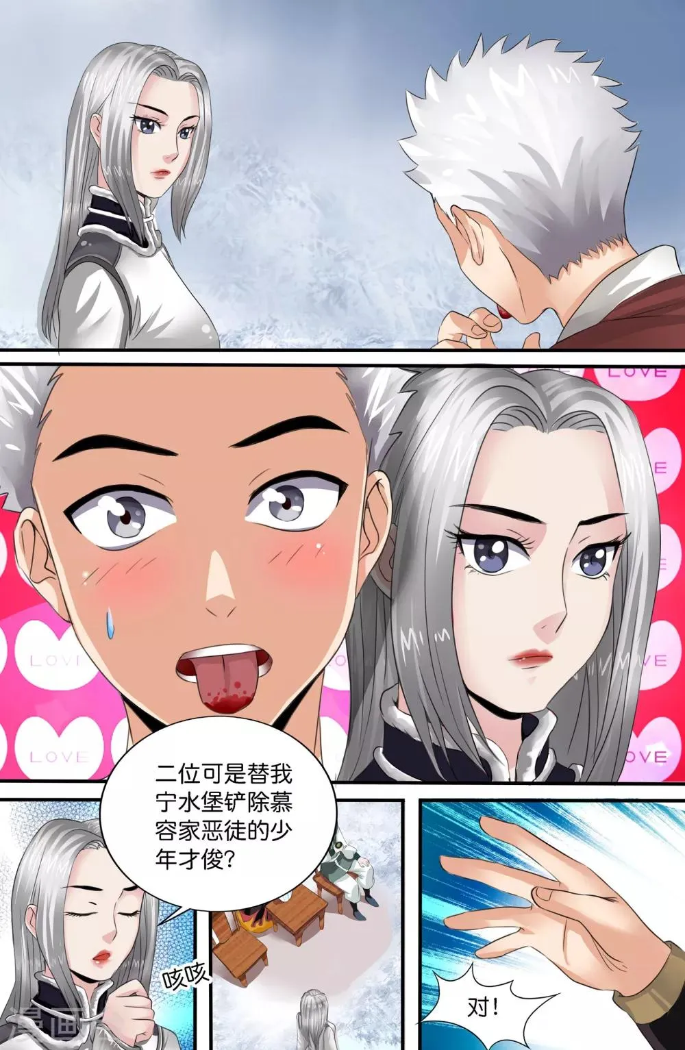 第140话 第9页